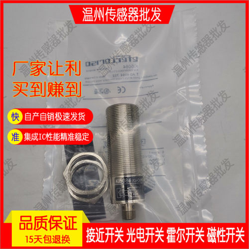 全新高品质接近开关KI5306 KI5308 KI5087 KI0202传感器 品质保证