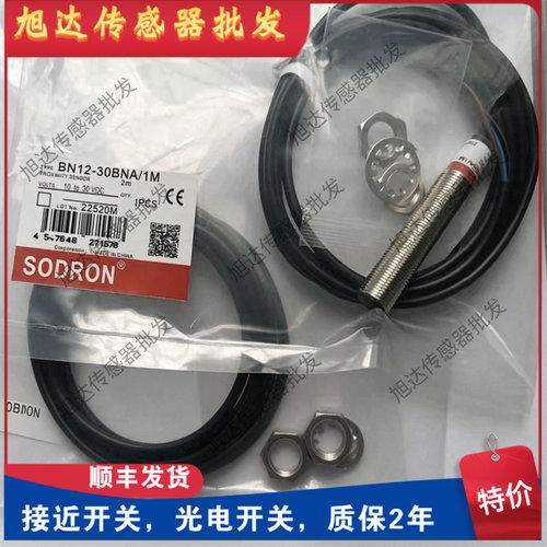 全新华怡丰漫反射LS101-D100ND/对射LS201-D100ND / LS201-TS2MNO