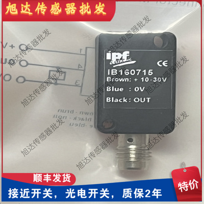全新IPF接近开关IB160100 IB160105 IB160170 IB160175