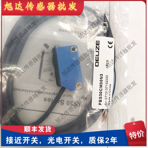 原装德尔兹光电开关传感器