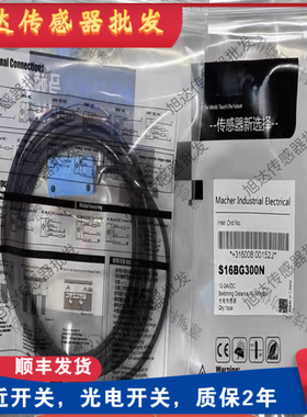 全新马赫光电开关S16BG300N R18PT-150ND3 FBP-12D04N1-D3传感器