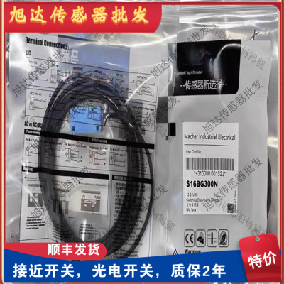 全新马赫光电开关S16BG300N R18PT-150ND3 FBP-12D04N1-D3传感器