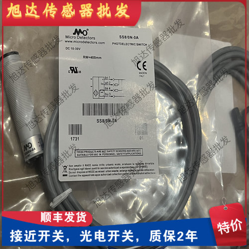 现货SS0/LP-1E SS3 SS7 SS8 SSC SSP/LN/LP/0N/0P/DN/DP-0E传感器
