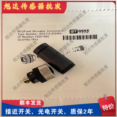 全新连接器EZ5112-0/7 EK5112-0/7 EZ5112-0/9 EK5112-0/9质保