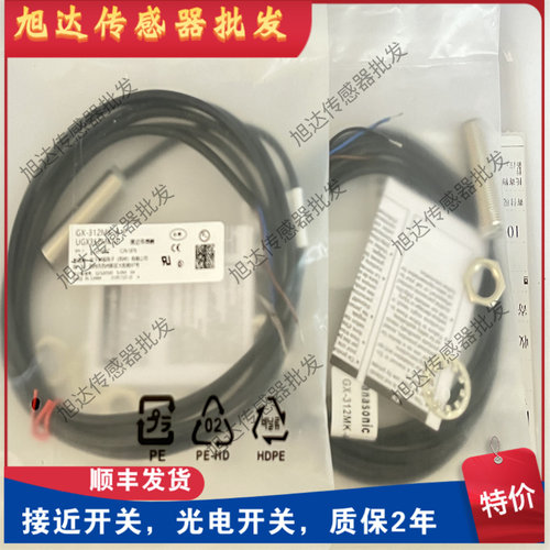 全新接近开关GX-108 112 118MA MLA MKA MLKA-P 130MA 130MLA-p