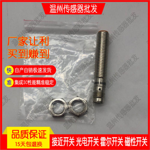 全新电感式接近开关传感器金属