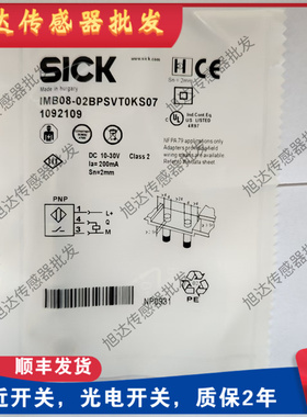 全新西克SICK接近开关IMB08-02BDSVU5K/02BPSVQDK/02BPSVT0KS07