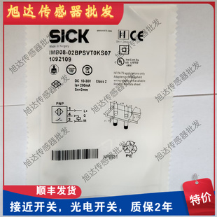 02BPSVT0KS07 02BPSVQDK 全新西克SICK接近开关IMB08 02BDSVU5K