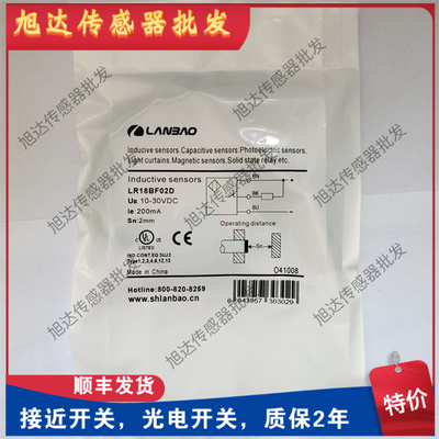 兰宝接近开关LR12XBN04DPO BF02DNO DPC-E2 LR18XBN08DNC 05 DPOY