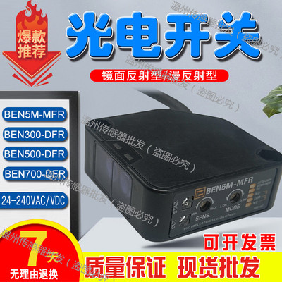 全新方形光电开关传感器
