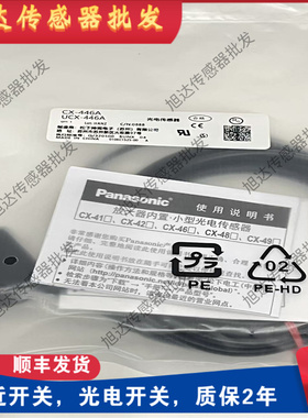 新CX-445A/461A/446A/445B/446B/462A/413/413-P/481/482/483/-P