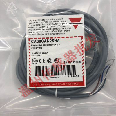 塑料接近开关品质保证传感器