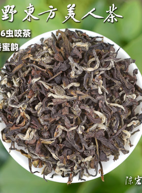 2026荒野虫咬·东方美人茶