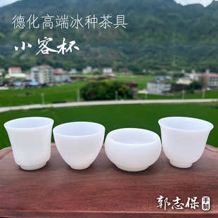 【铃铛杯、罗汉杯、玉兰杯、鸡心杯】德化素烧冰种茶具郭志保手作