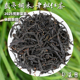 岭头山场荒野菜茶125g 2025百年小赤甘 武夷桐木·老枞红茶