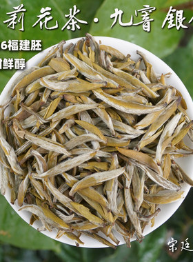 2026茉莉花茶九窨银针