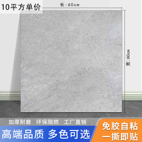 pvc地板胶自粘石塑地胶