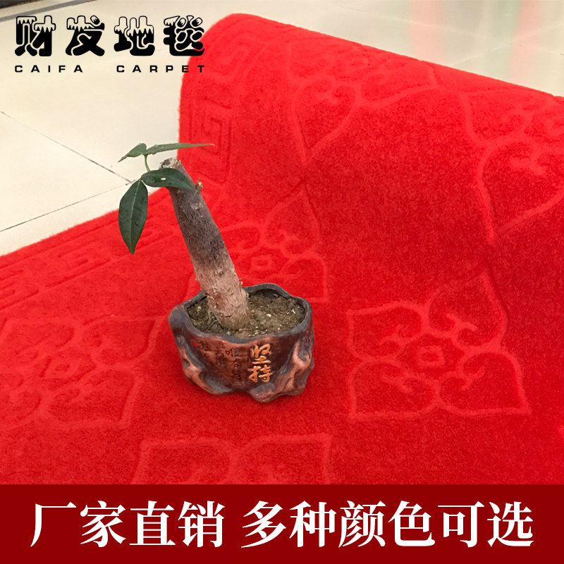 入戶進門蹭腳墊除塵防滑塑料橡膠PVC絨面壓花紅地毯花紋樓梯走道在類目 居家布藝, 地毯中 - 來自Buy2taobao.com提供專業的淘寶代購服務