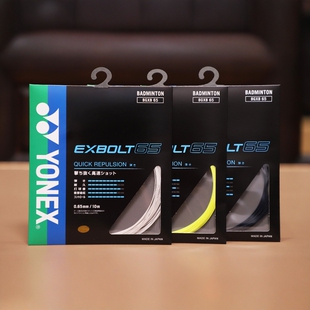YONEX BGXB65 JP版 EXBOLT 65 尤尼克斯 日本原版羽毛球线