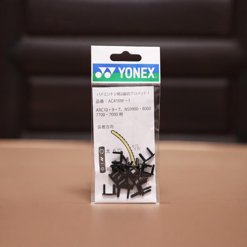 YONEX羽毛球拍防塌双连钉护线管