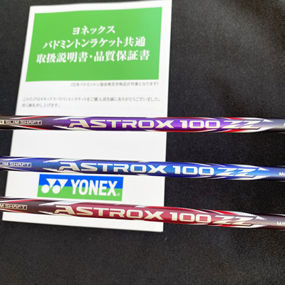 尤尼克斯安塞龙AX100ZZ羽毛球拍