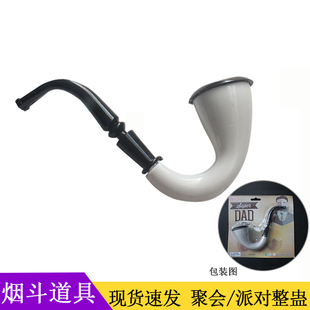 儿童烟斗道具万圣节cos老爷爷小丑装扮配件品卓别林整蛊烟枪道具
