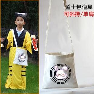 万圣节cos道长手拎道士包可斜挎单肩装扮配件饰主题派对活动道具