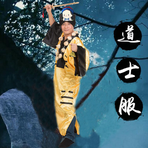 成人道士服装道具万圣节
