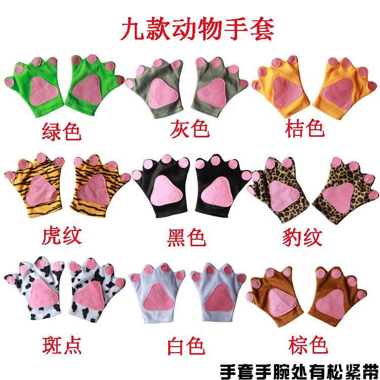 儿童节cos表演动物手套手爪子老虎豹子奶牛白色黑色儿童卡通手套
