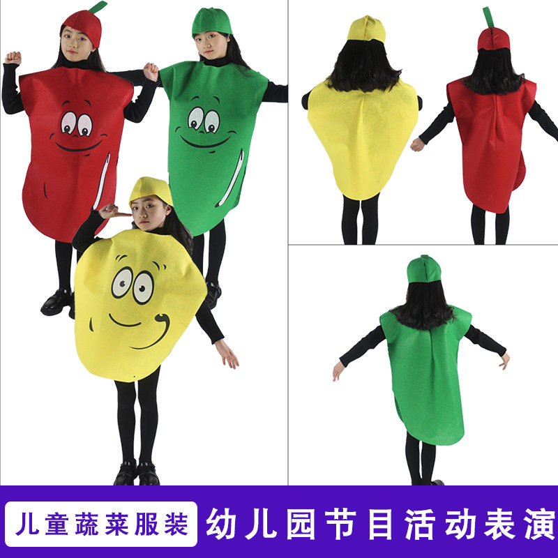 儿童节cos蔬菜服绿豆红豆黄豆大豆类粮食表演服舞台课本话剧装扮