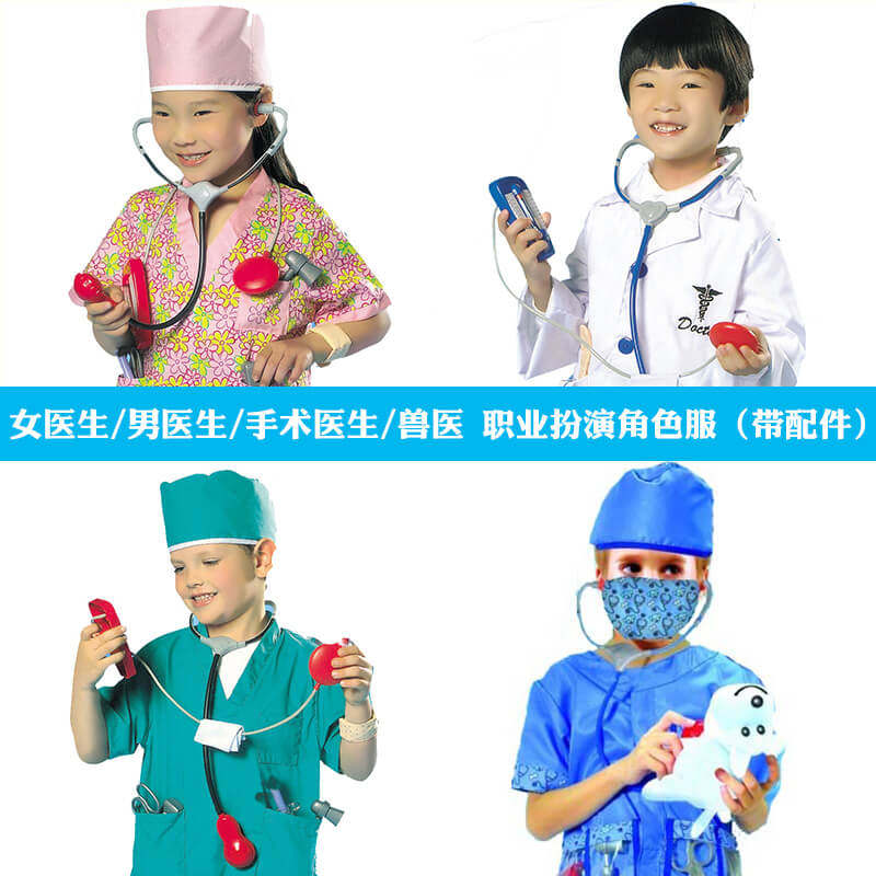 儿童过家家角色扮演外科衣服手术医生兽医工作制服白大褂职业服装