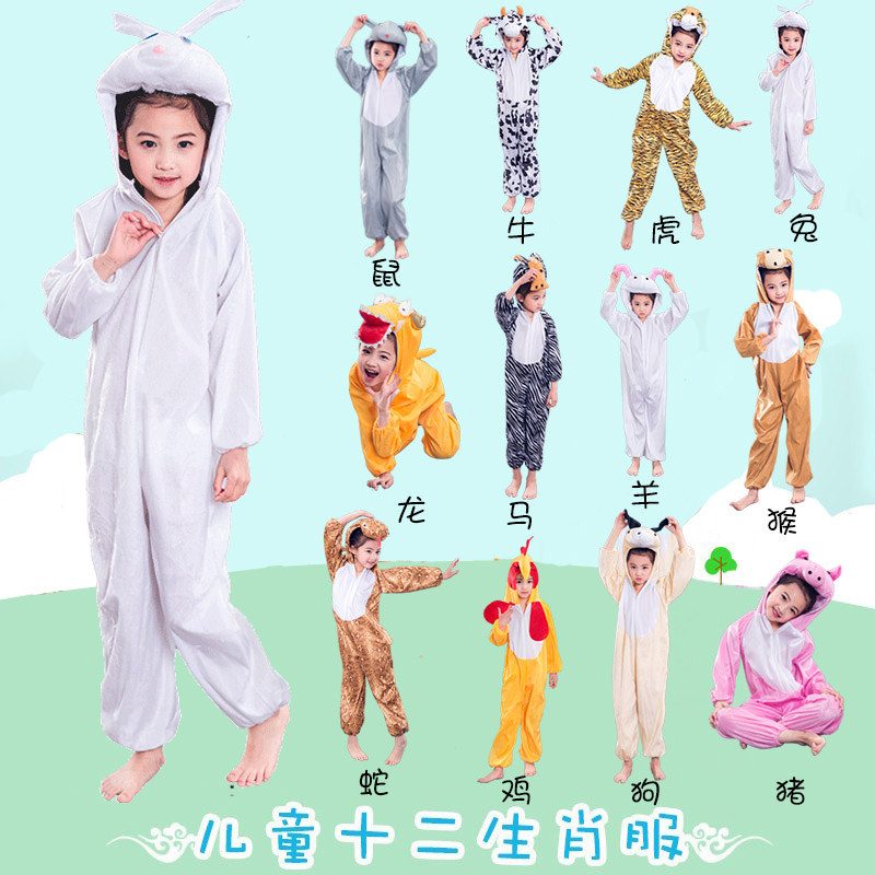 十二生肖儿童动物班级表演走秀服装虎豹马羊狼猴儿童节动物衣服饰