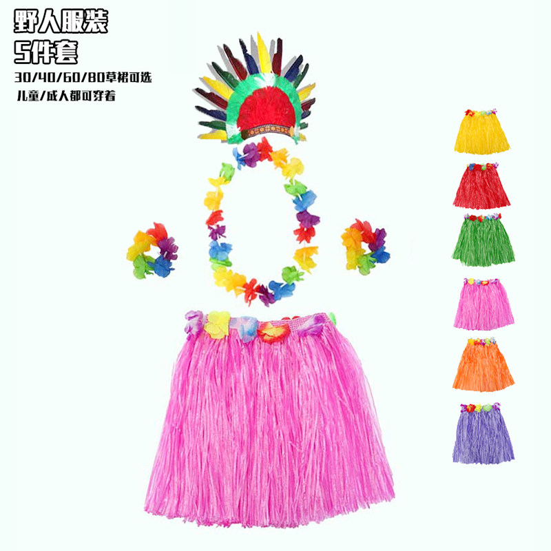 儿童夏威夷草裙服装幼儿园表演区道具成人原始土著人野人部落套装