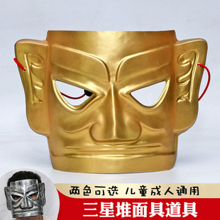 三星堆文物面具脸罩cosplay舞台剧话剧历史青铜器表演装扮演道具