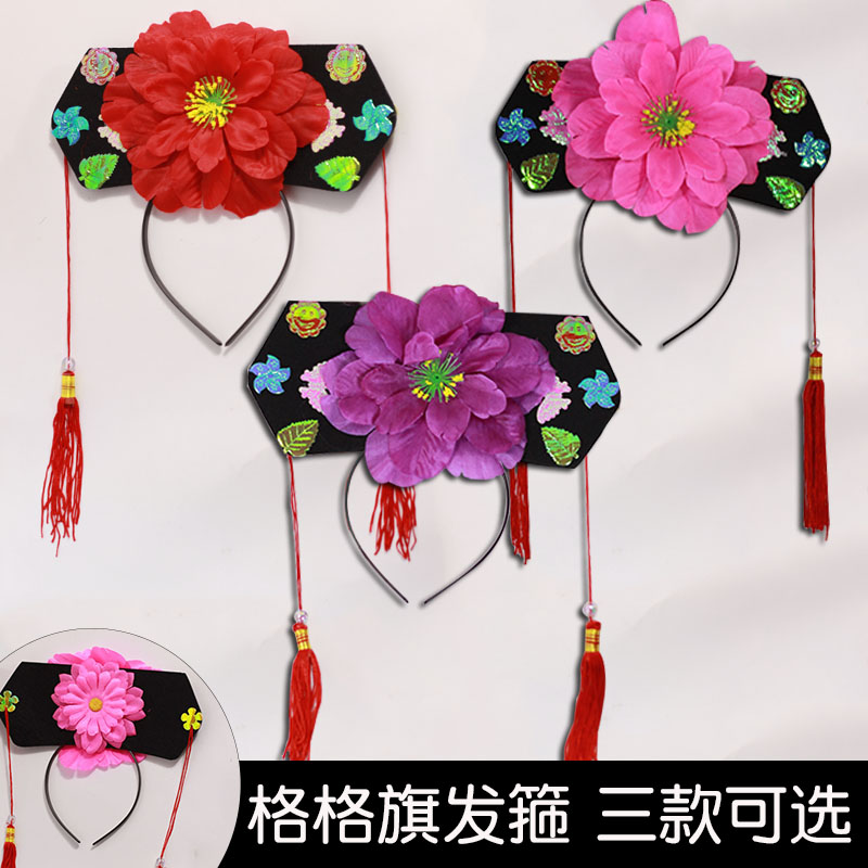 格格帽子儿童成人cos清朝格格头箍发饰旗头故宫拍照出片装扮道具