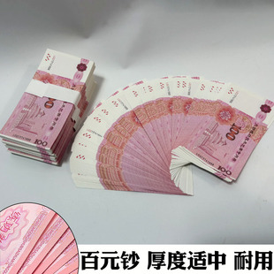 仿真钞票道具百元纸币cos土豪撒钱点钞练习比赛用品整蛊送好友钱