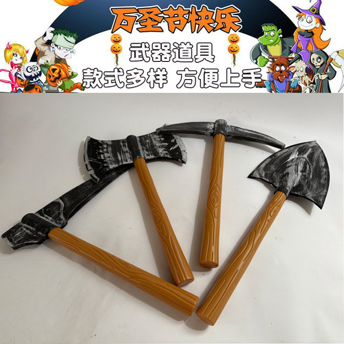 仿真武器道具星谷露QQ农场游戏挖矿镐斧头锄头铲子cosplay装扮品
