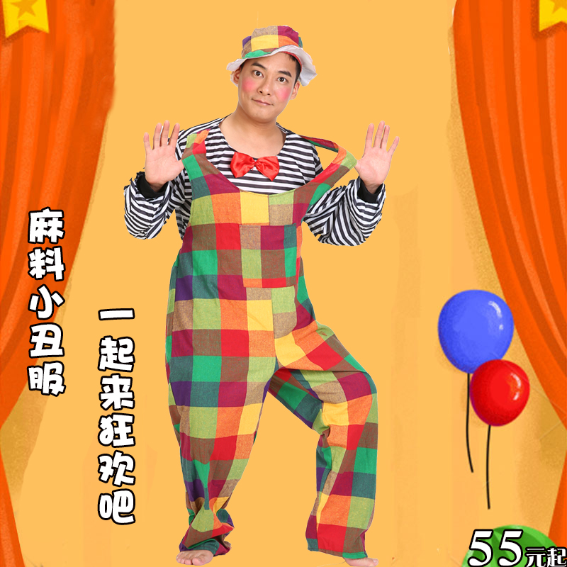 万圣节大人麻料小丑服魔术