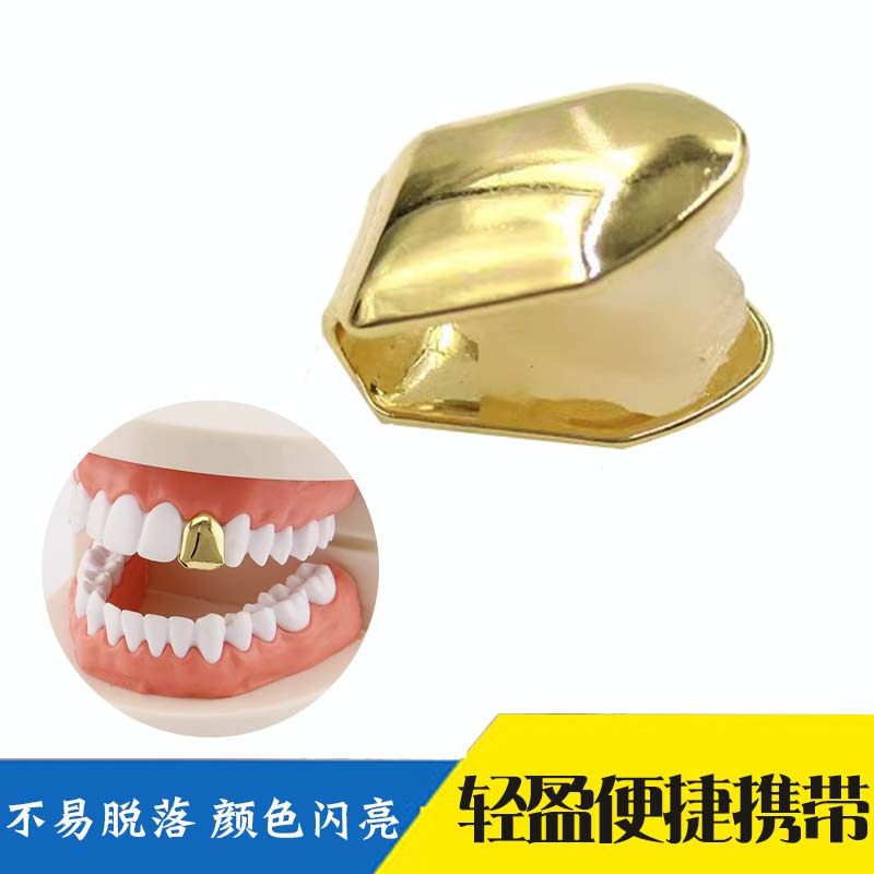 嘻哈金牙齿欧美潮人单颗镶金片牙饰搞笑表演二次元道具恶搞沙雕