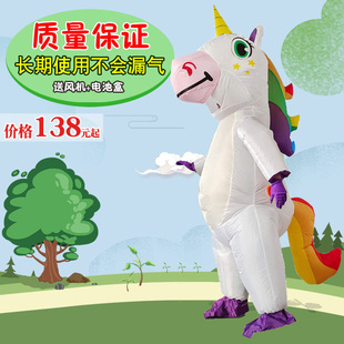 万圣节成人彩虹马独角兽充气服搞怪创意坐骑玩偶服舞蹈演出道具