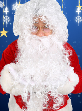 圣诞节圣诞老人脸部道具圣诞老爷爷白色大胡子胡须假发套