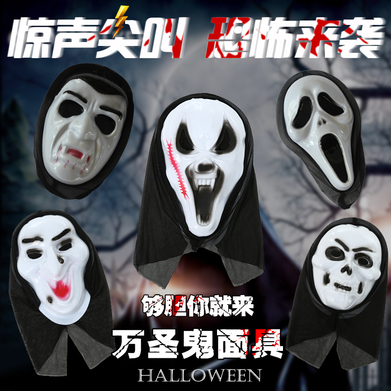 万圣节cosplay面具尖叫恐怖