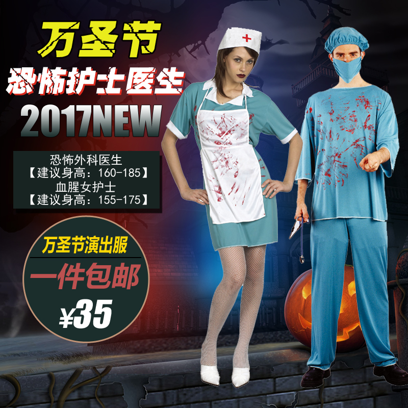 万圣节丧尸成人护士手术医生服cosplay服装化妆舞会鬼屋恐怖装扮