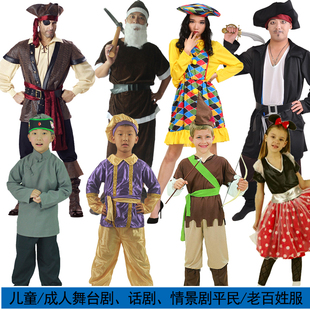 皇帝的新装舞台剧话剧表演服装成人平民儿童家丁侍女演出衣服套装