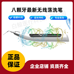 根管荡洗笔荡洗针八颗牙啄木鸟宇森取断针去钙化根测马达