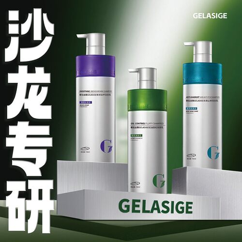 【潘星星专属】歌拉丝歌控油蓬松去屑止痒柔顺洗发乳750ml