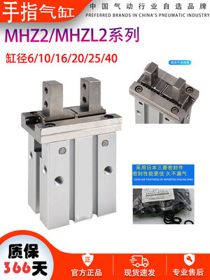 平行手指气缸MHZ2/MHZL2-6/10D