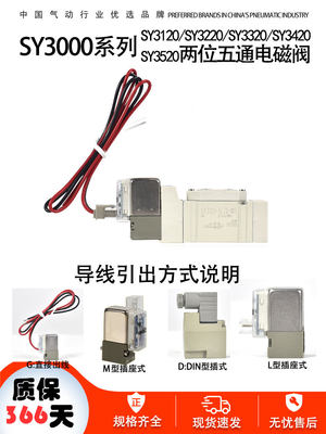 控制阀SY3120电磁阀SMC现货