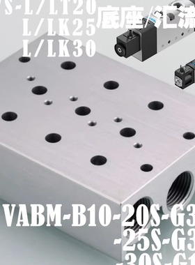 费斯托电磁阀阀板VUVS-LT20/LK25/LK30汇流板底座VABM-20/25/30S