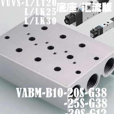 VUVS-L/LK20/25/30阀座FESTO阀板